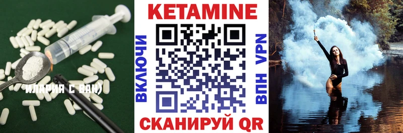 КЕТАМИН VHQ  наркотики  Узловая 