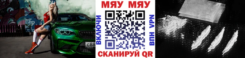 МЯУ-МЯУ 4 MMC Узловая
