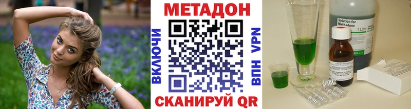 Метадон кристалл  где купить наркотик  Узловая 